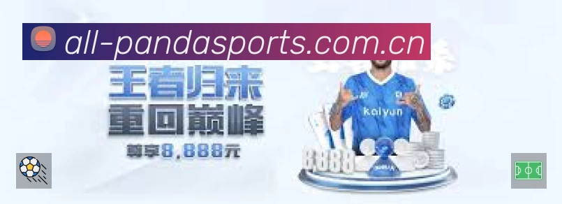 赛事数据