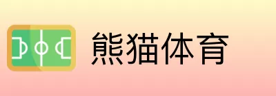 熊猫体育 Logo
